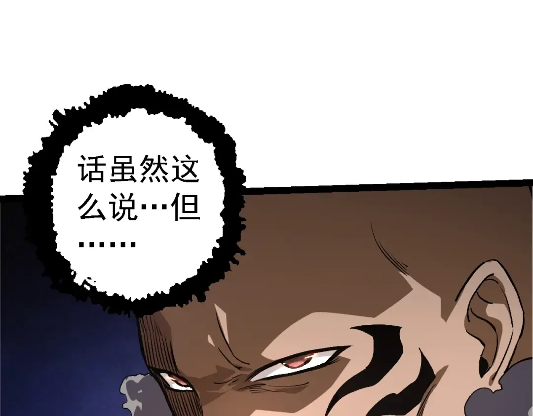 第144话 契约 第53页