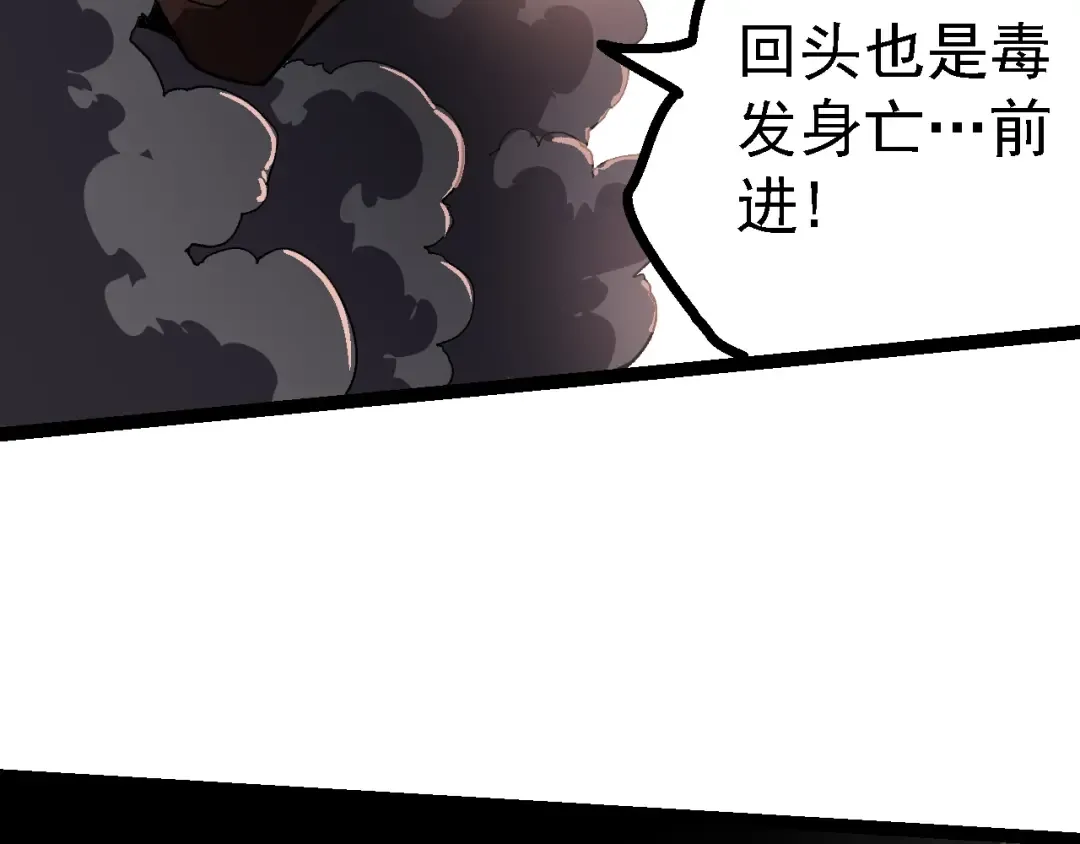 第144话 契约 第62页