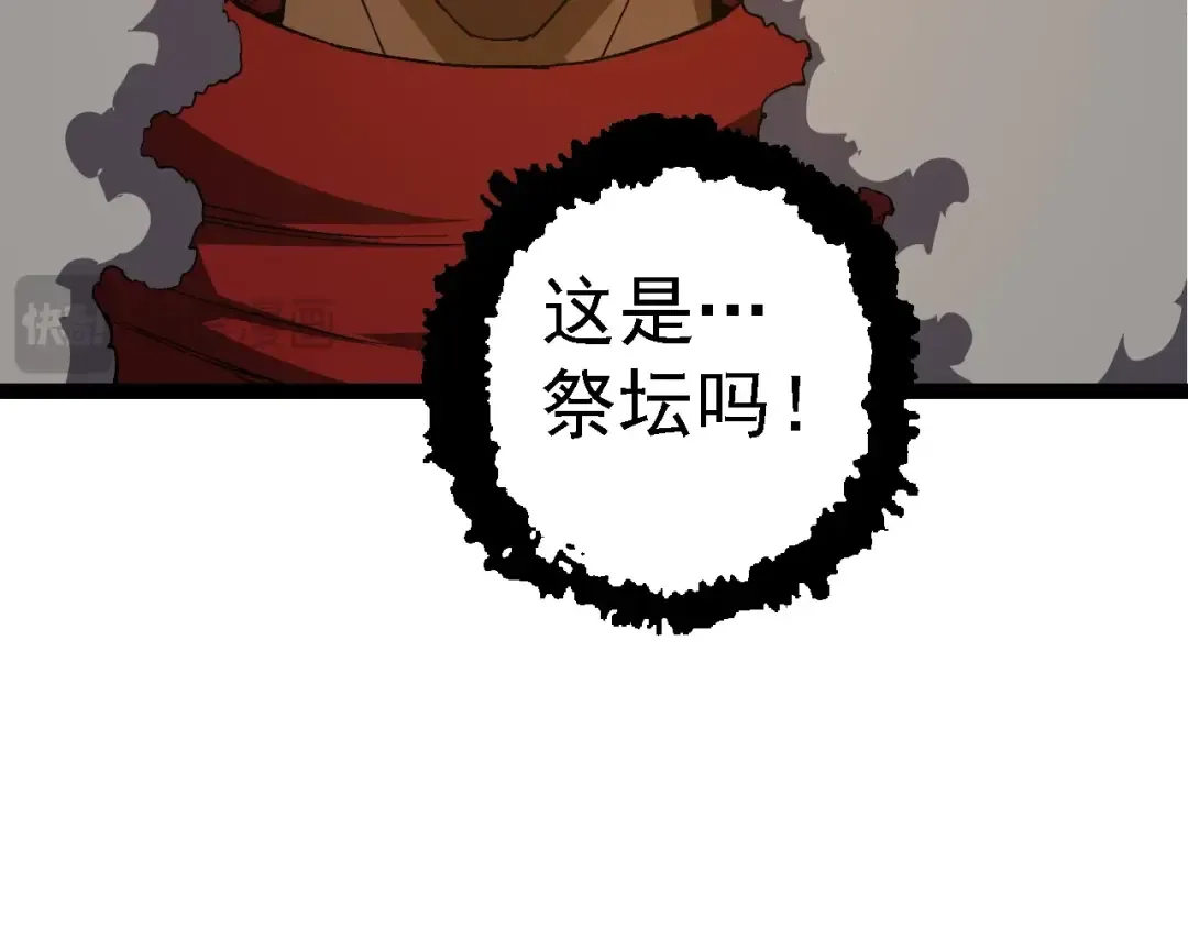 第144话 契约 第89页
