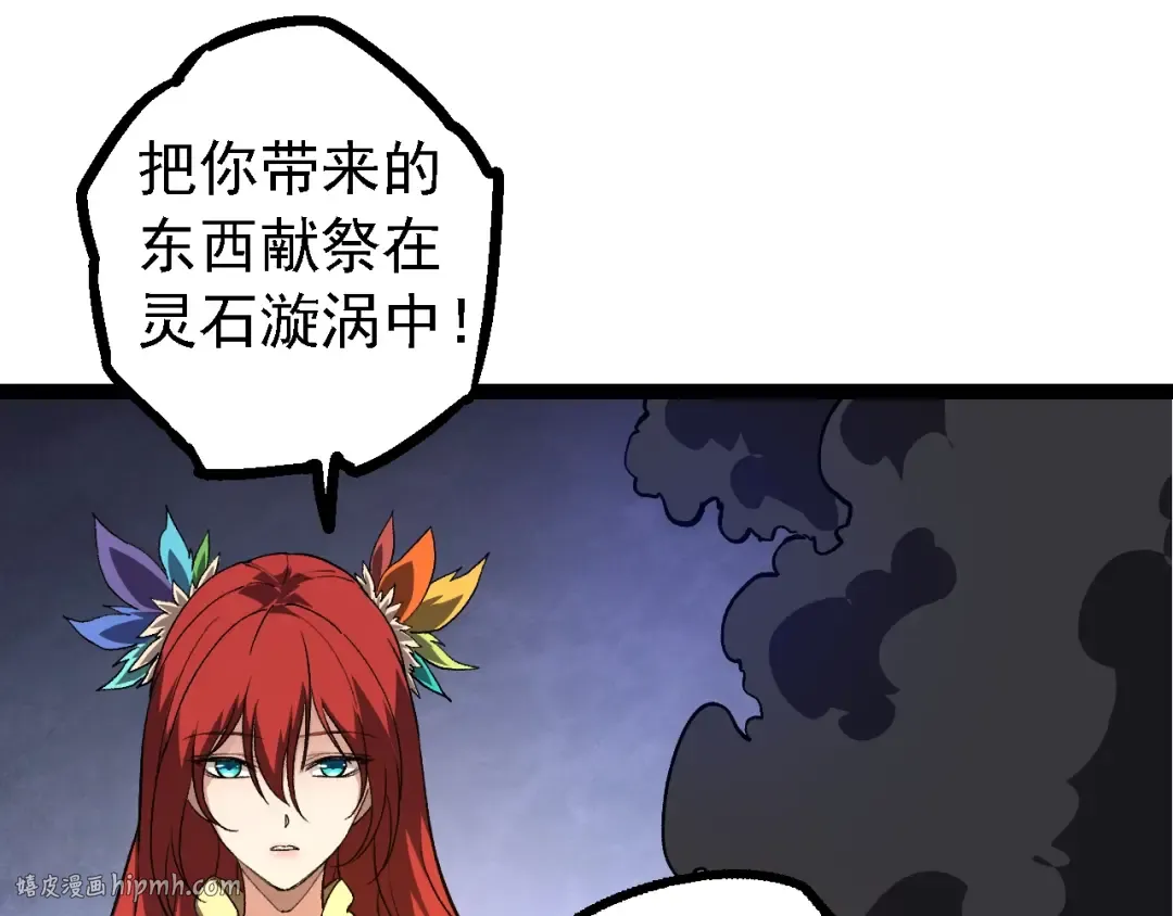 第144话 契约 第80页
