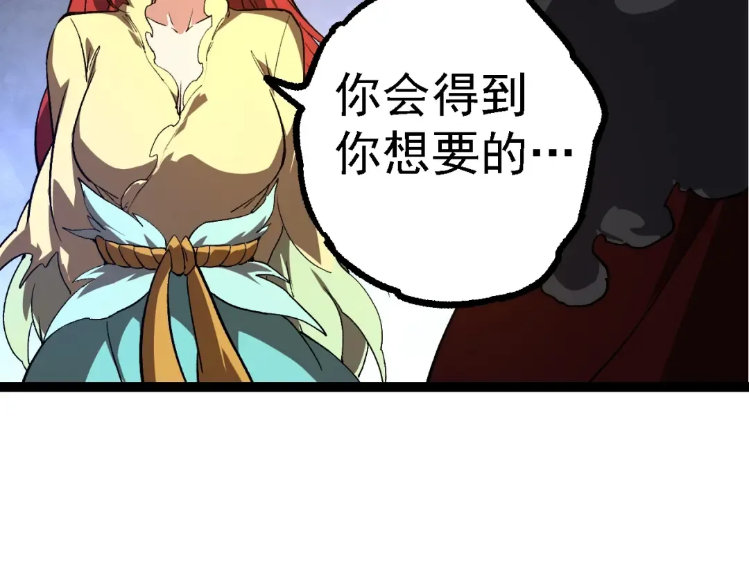 第144话 契约 第81页