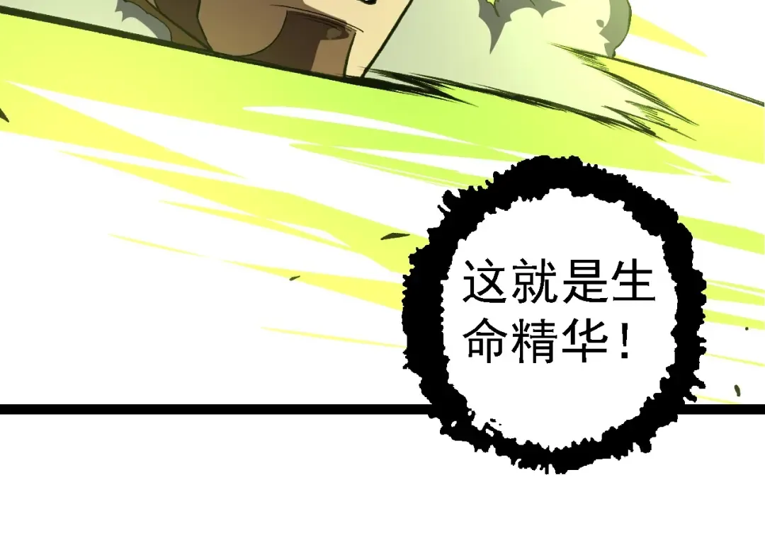 第144话 契约 第94页