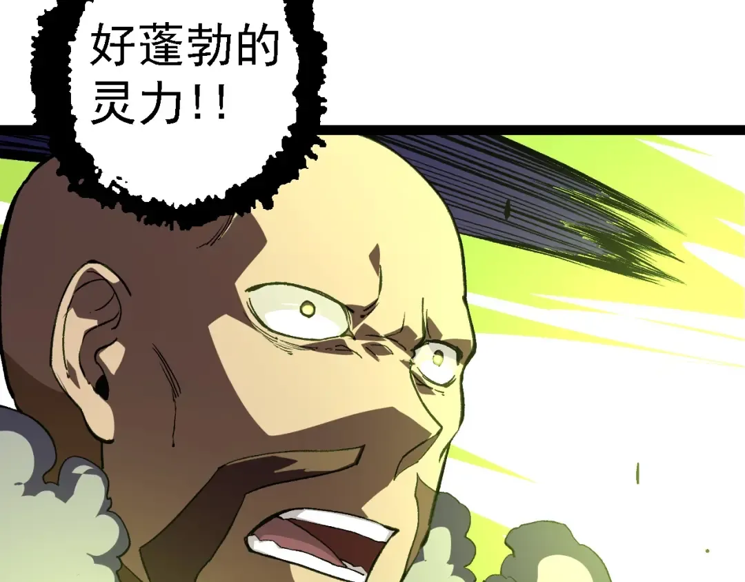 第144话 契约 第93页