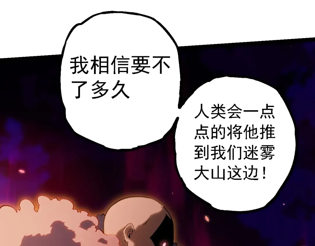 第145话 帝鳄化龙 第15页