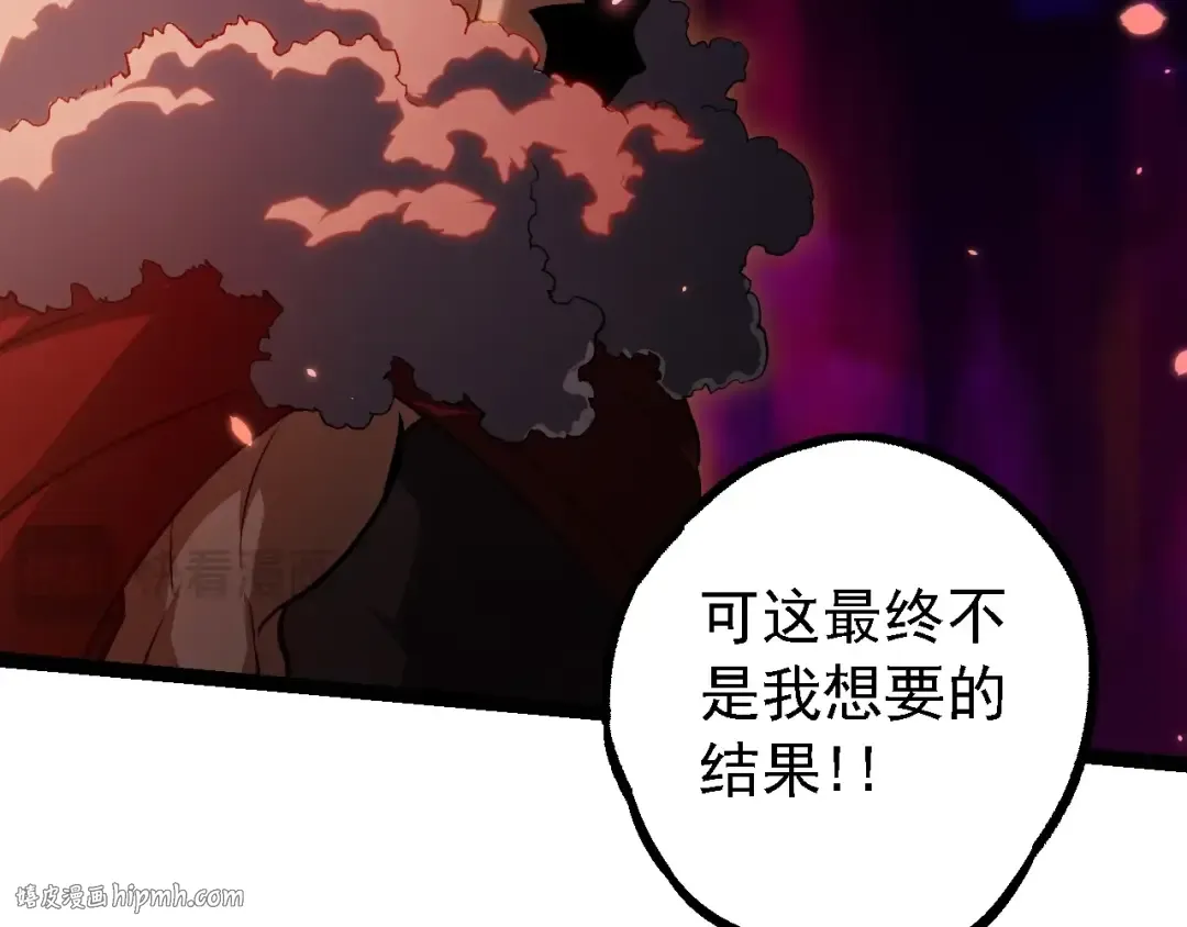 第145话 帝鳄化龙 第16页