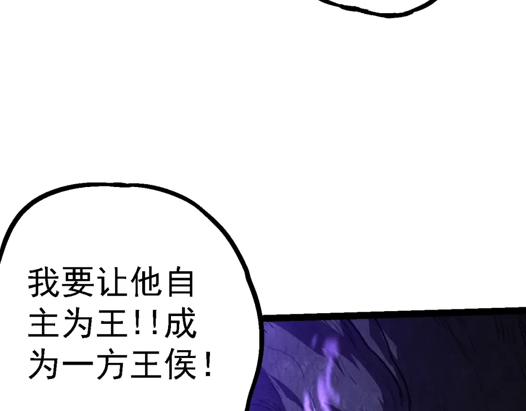 第145话 帝鳄化龙 第17页