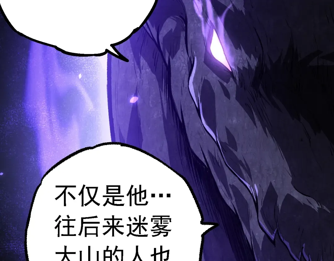 第145话 帝鳄化龙 第18页