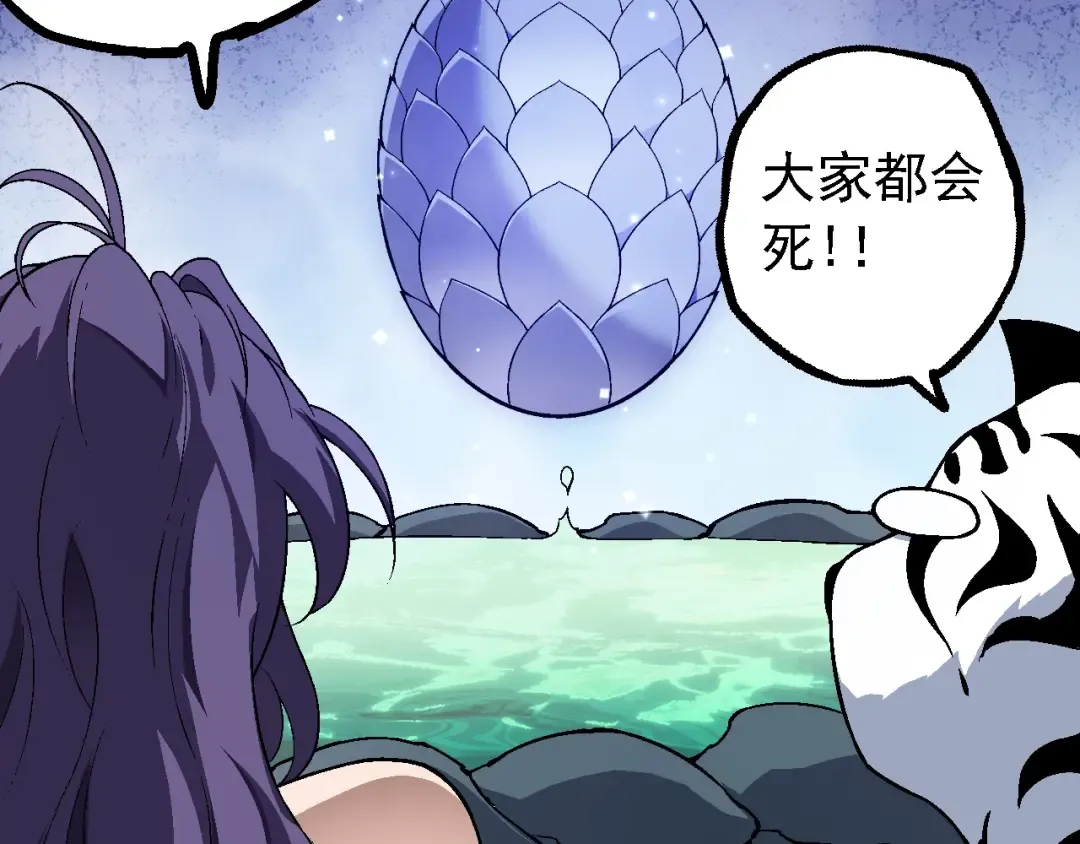 第145话 帝鳄化龙 第100页