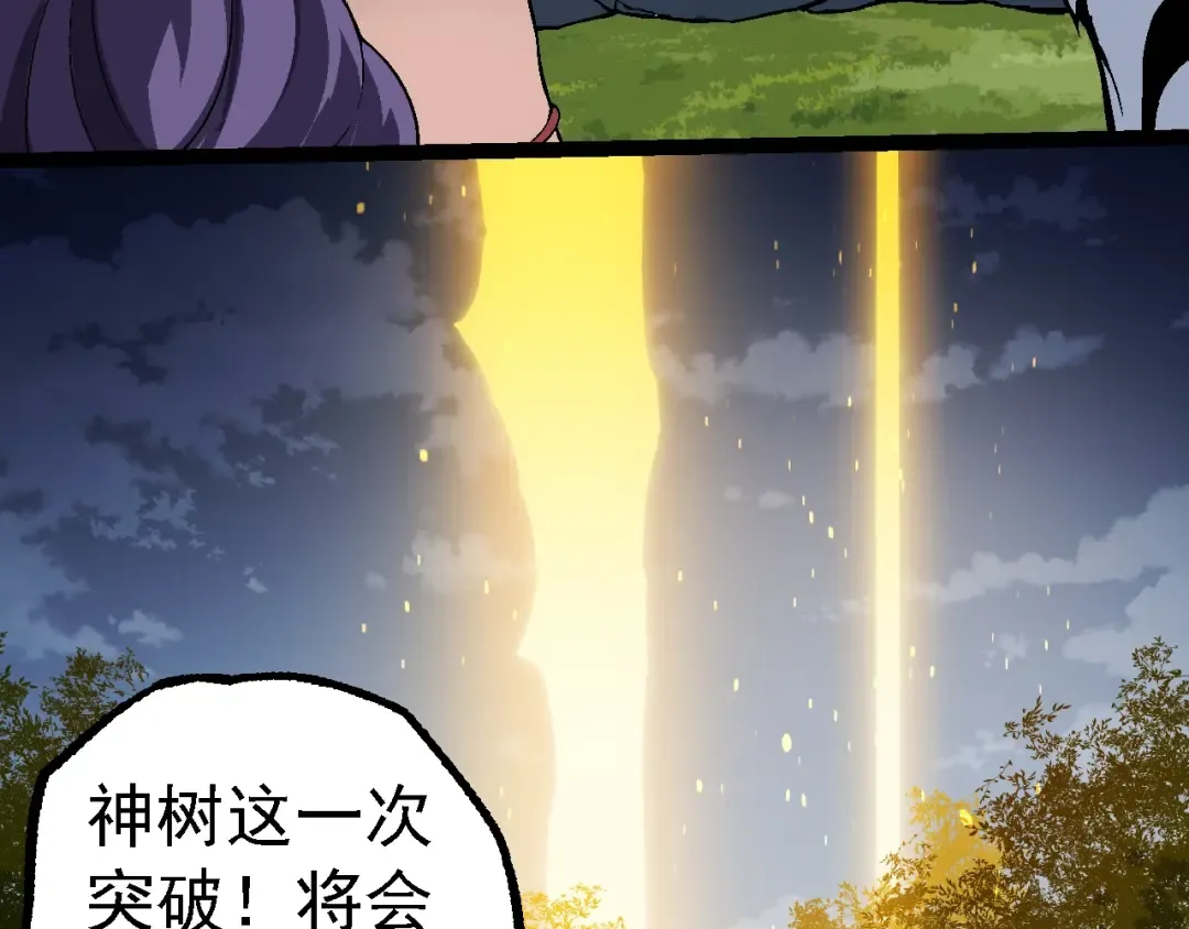 第145话 帝鳄化龙 第101页