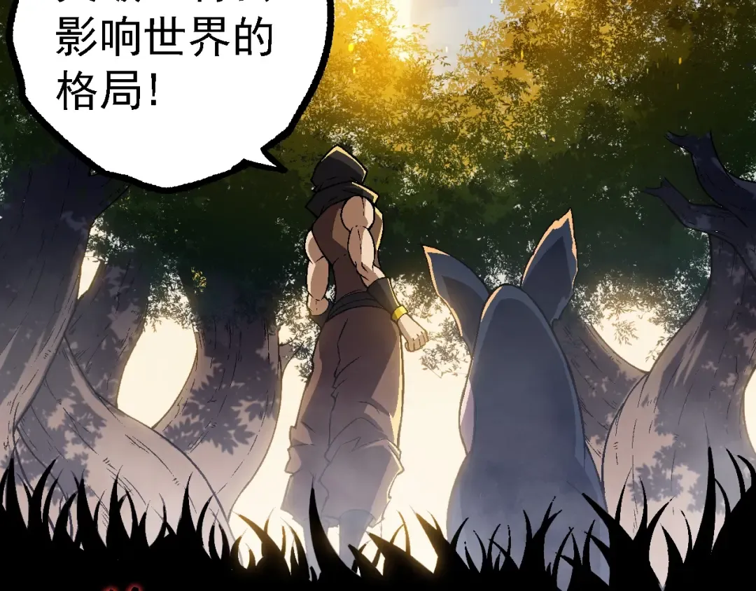 第145话 帝鳄化龙 第102页
