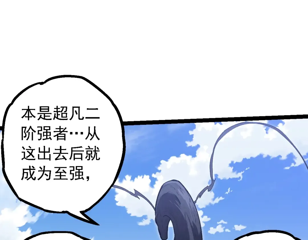 第145话 帝鳄化龙 第10页