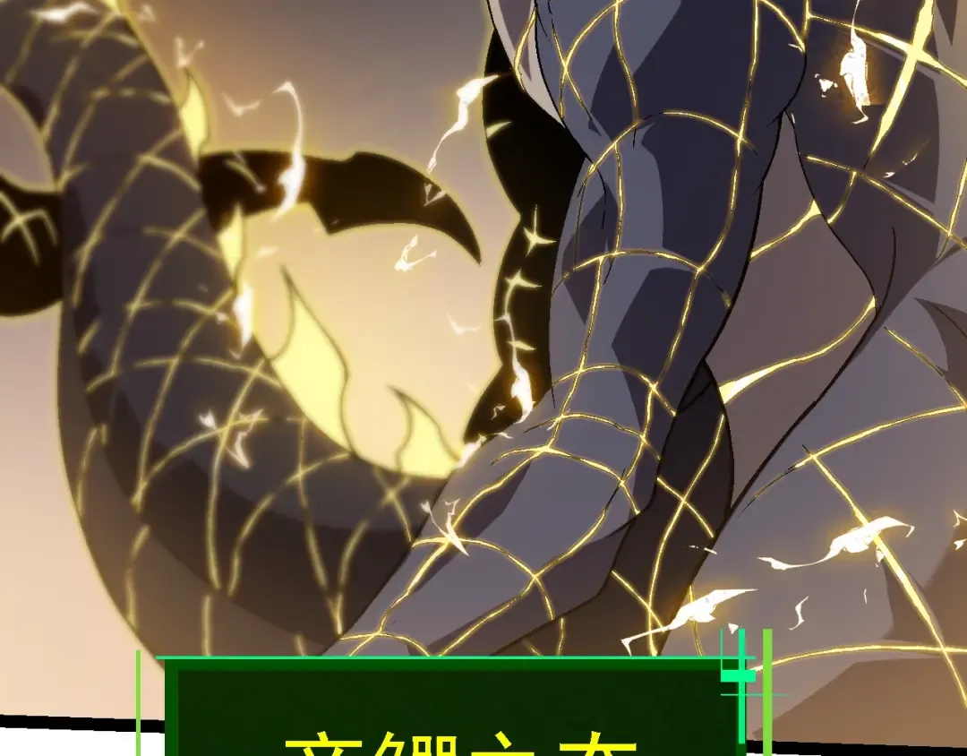第145话 帝鳄化龙 第116页