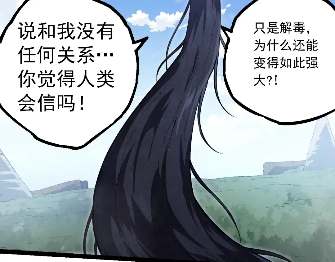 第145话 帝鳄化龙 第11页