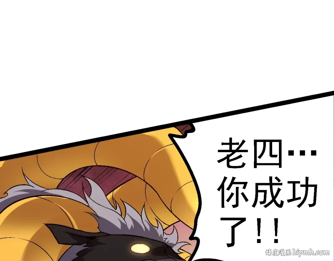 第145话 帝鳄化龙 第120页