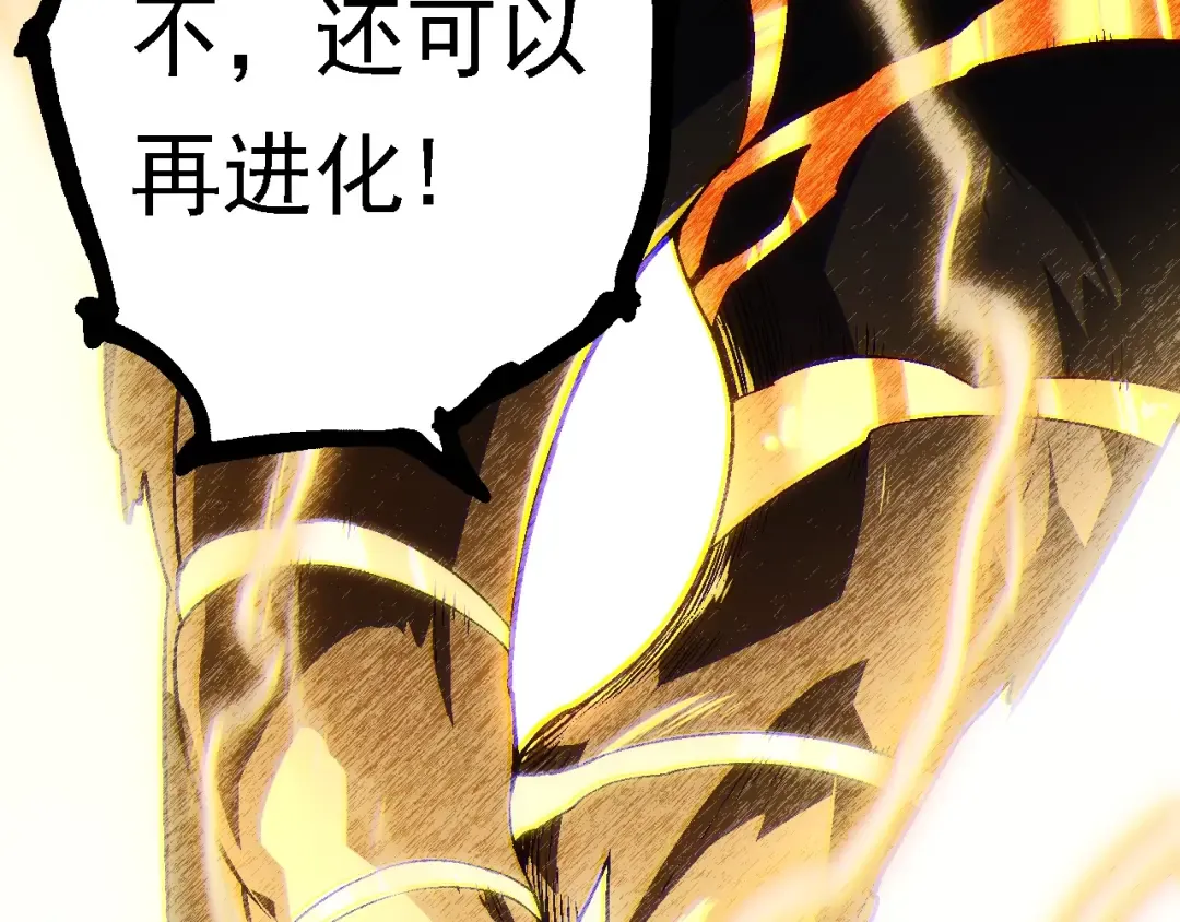 第145话 帝鳄化龙 第123页