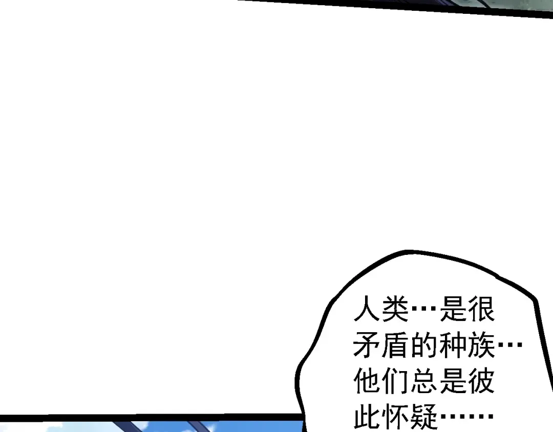 第145话 帝鳄化龙 第12页