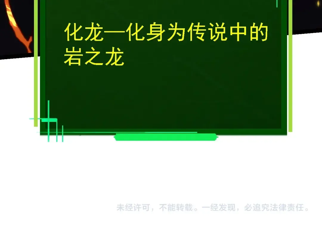 第145话 帝鳄化龙 第134页