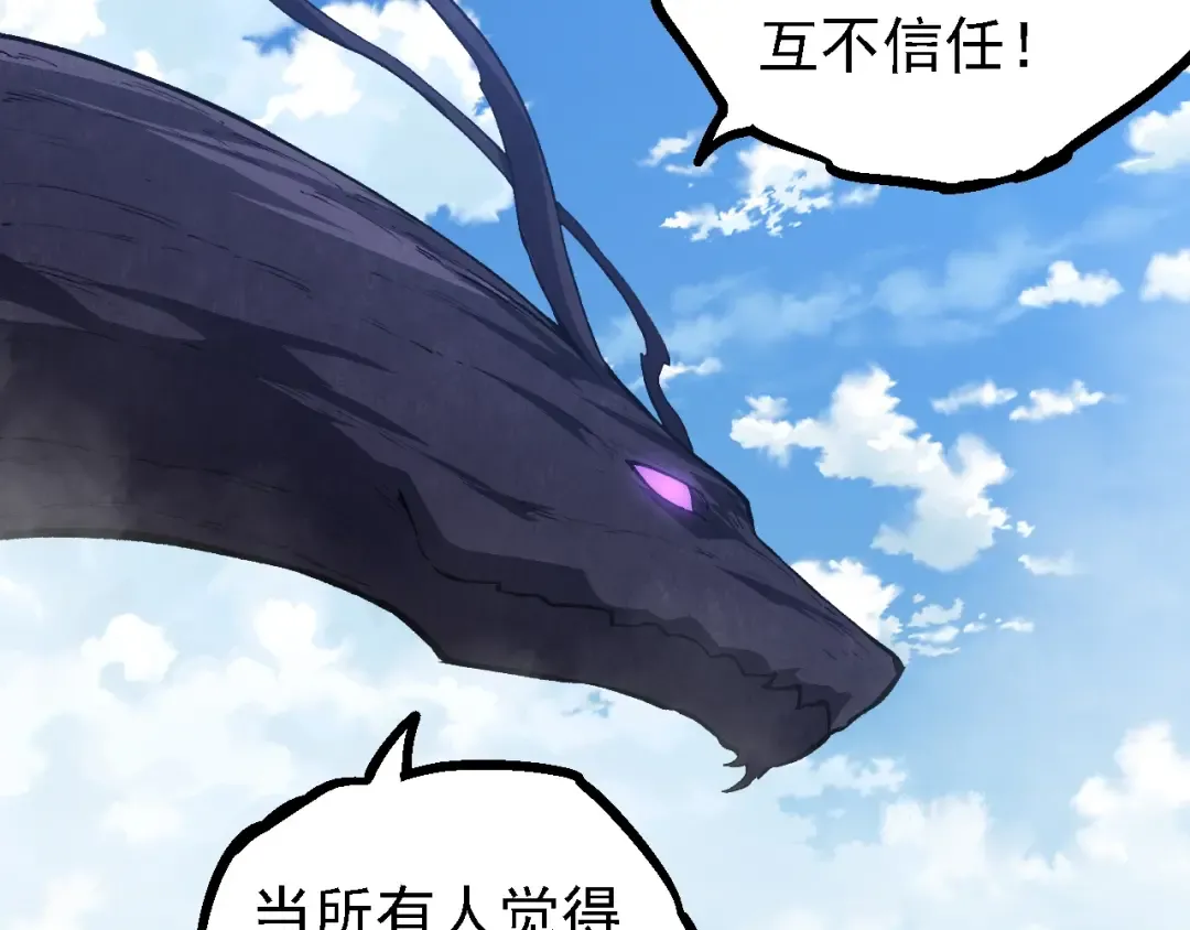 第145话 帝鳄化龙 第13页