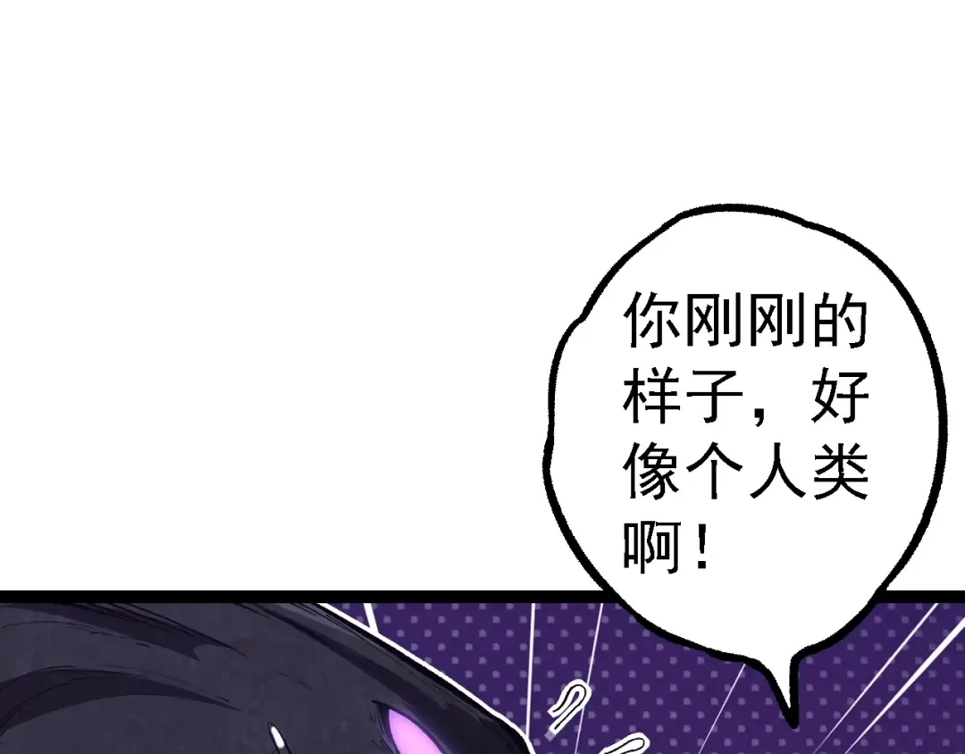 第145话 帝鳄化龙 第27页