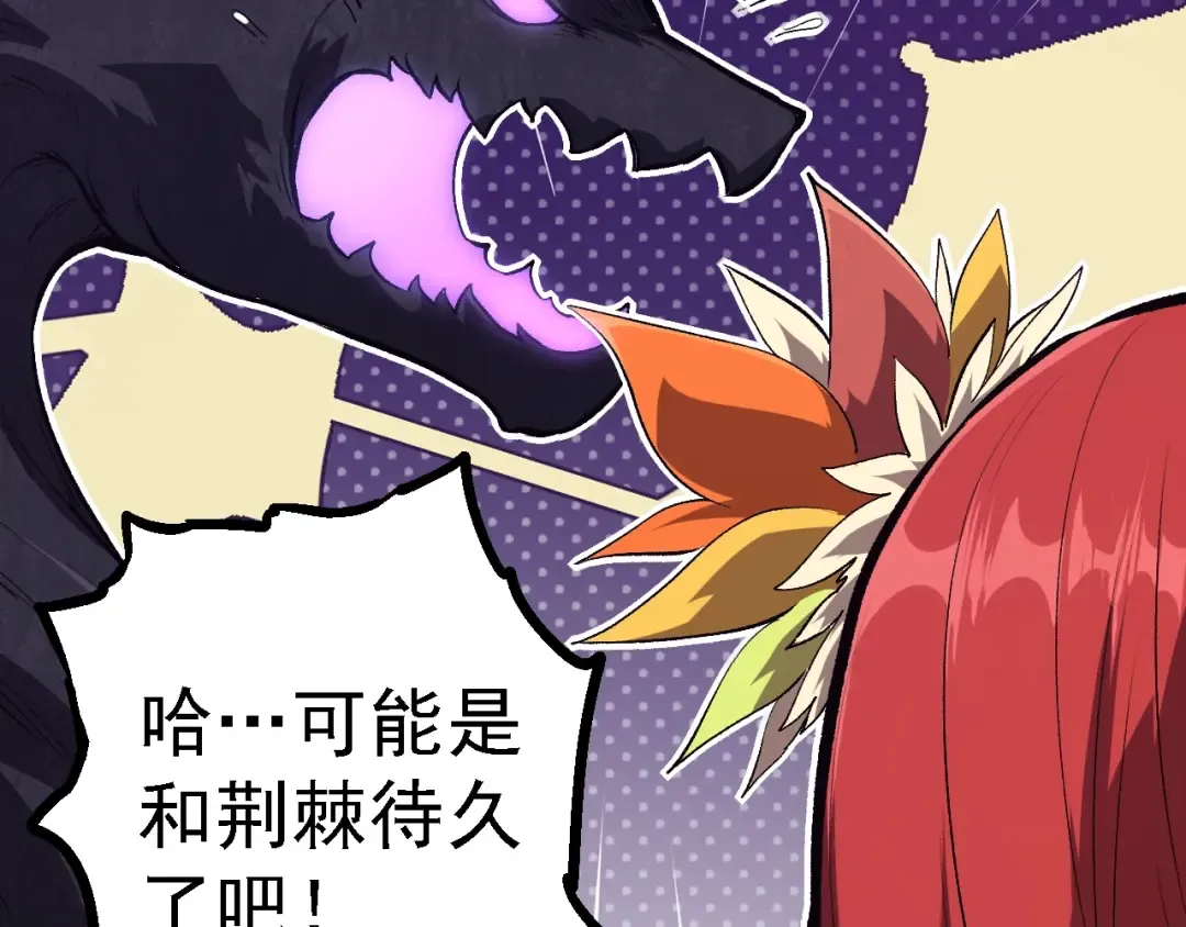 第145话 帝鳄化龙 第28页