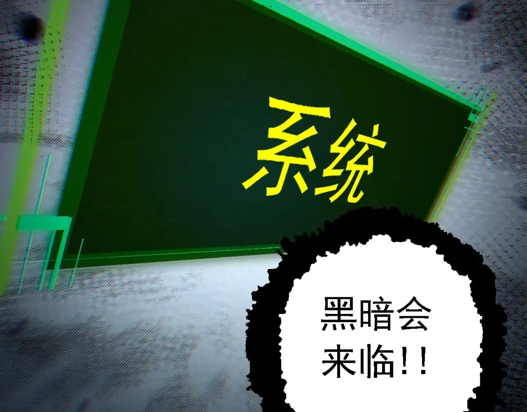 第145话 帝鳄化龙 第20页