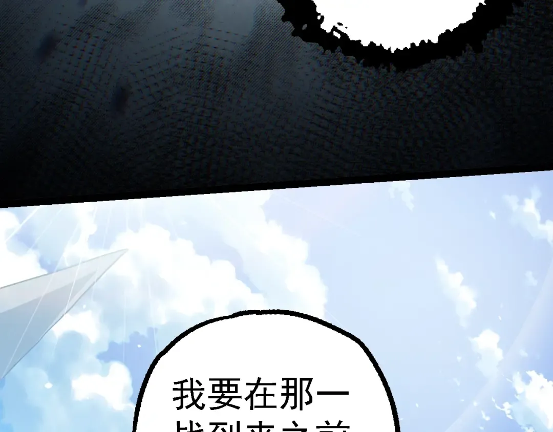 第145话 帝鳄化龙 第21页