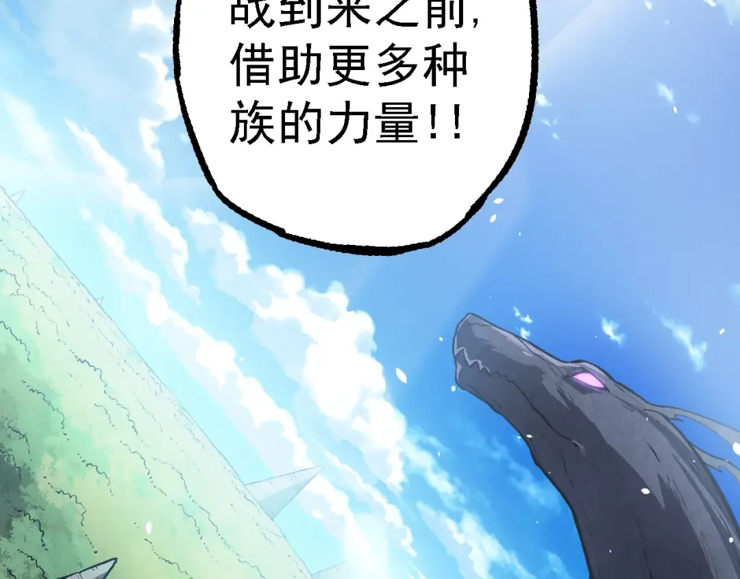 第145话 帝鳄化龙 第22页