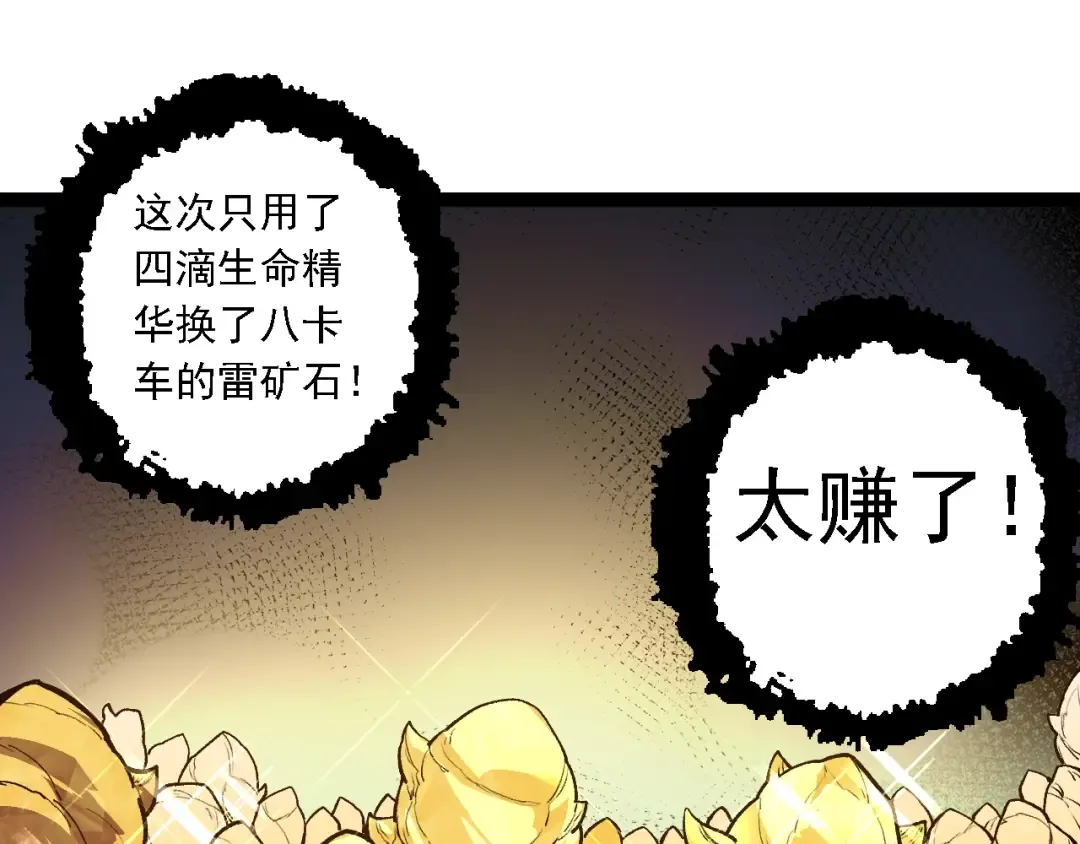 第145话 帝鳄化龙 第35页