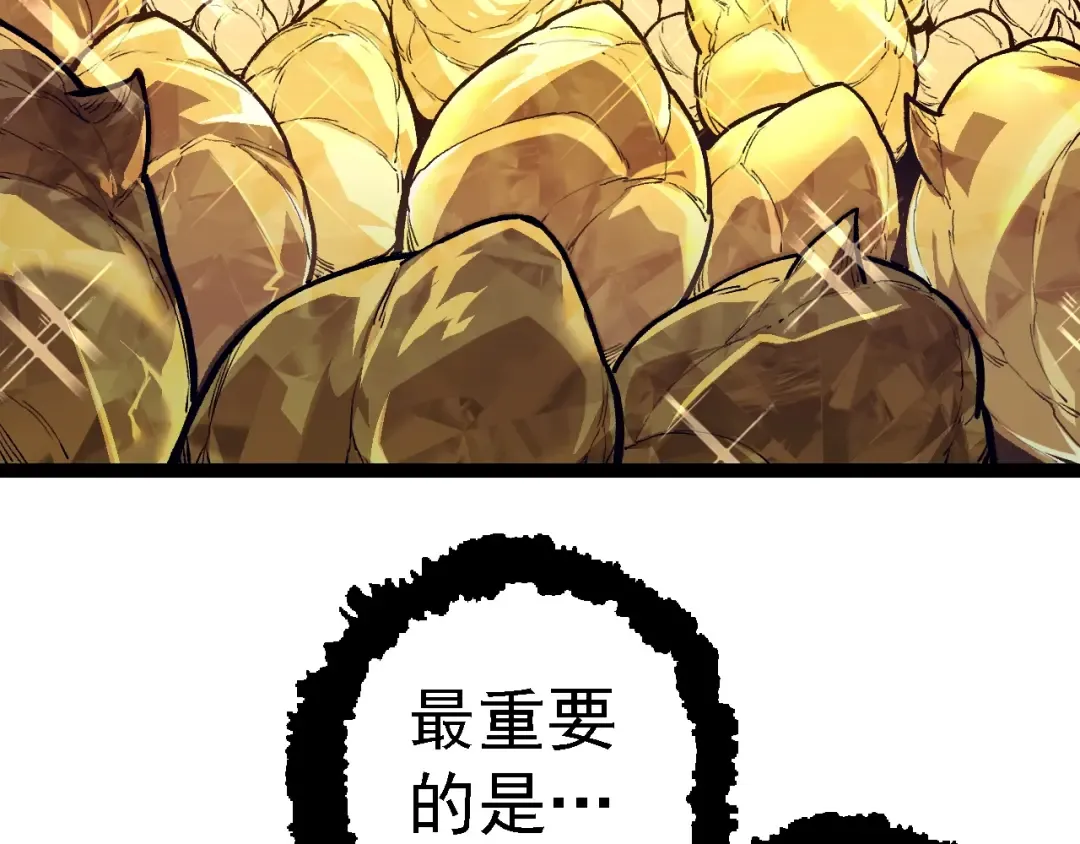 第145话 帝鳄化龙 第36页