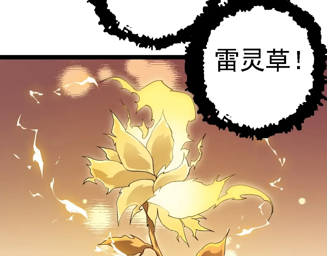第145话 帝鳄化龙 第37页