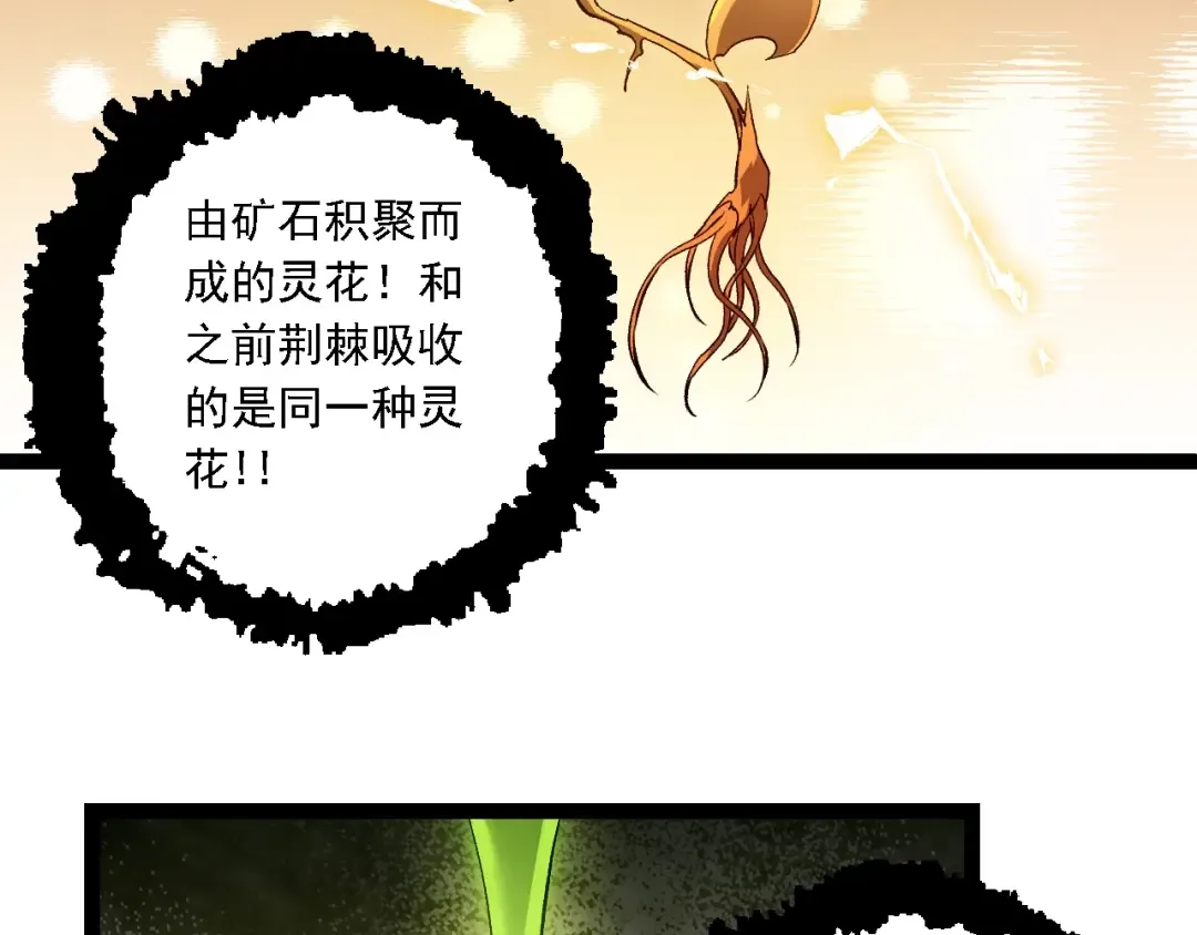 第145话 帝鳄化龙 第38页