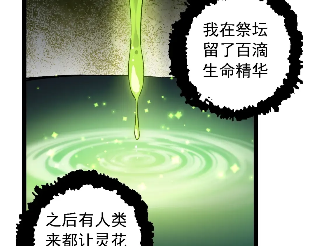 第145话 帝鳄化龙 第39页