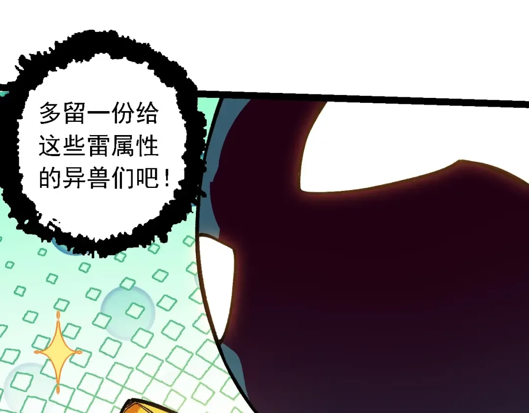 第145话 帝鳄化龙 第45页