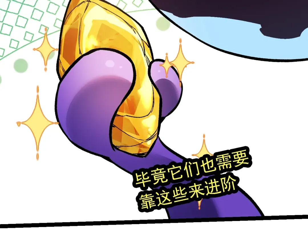 第145话 帝鳄化龙 第46页