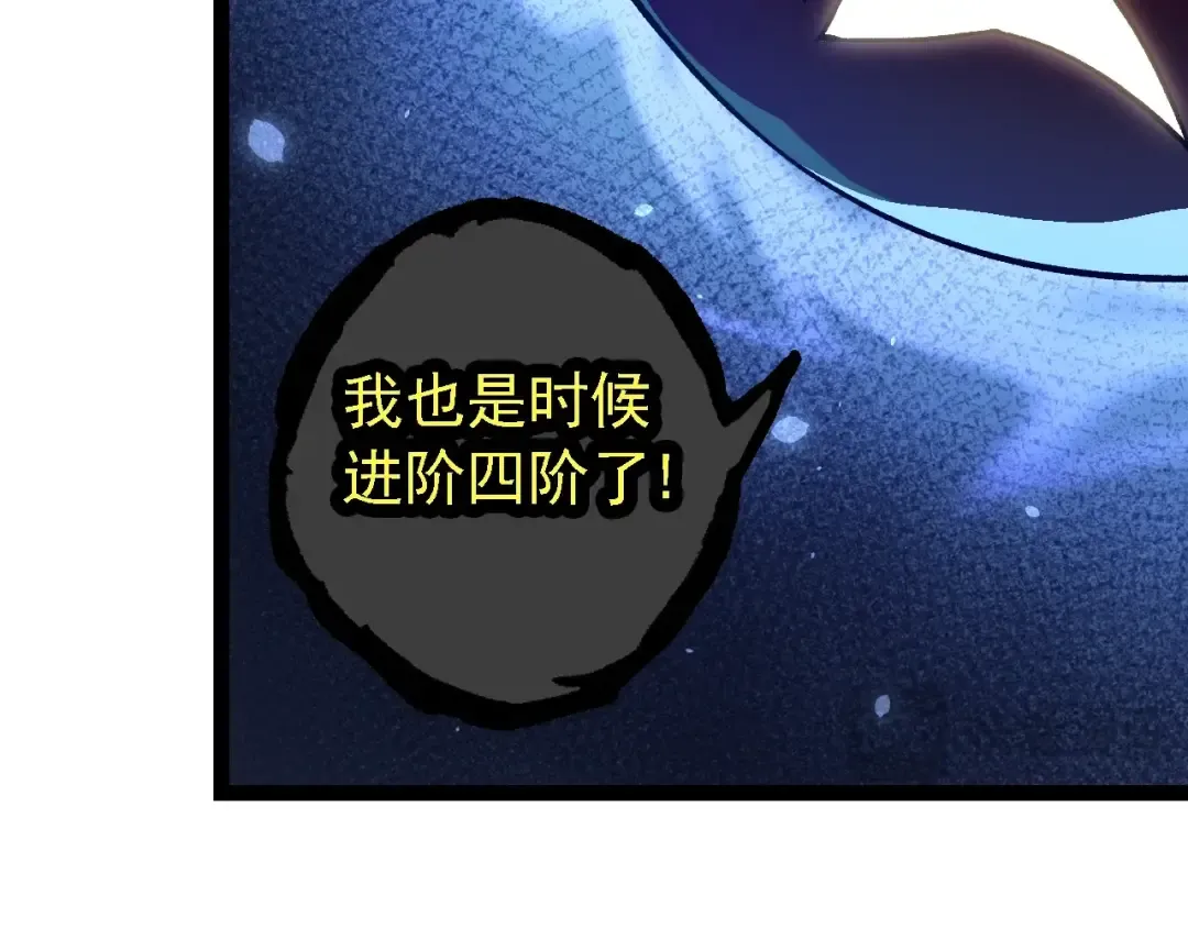 第145话 帝鳄化龙 第41页