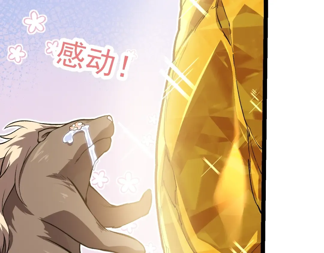 第145话 帝鳄化龙 第50页