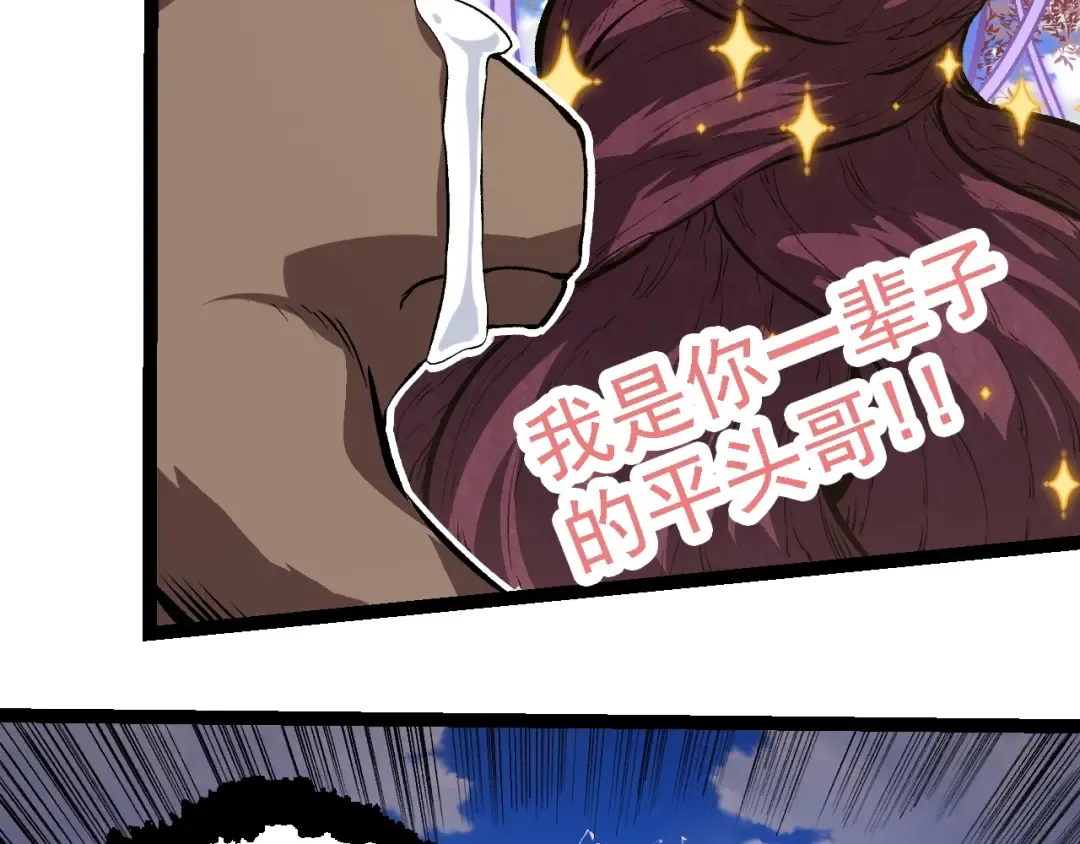 第145话 帝鳄化龙 第52页