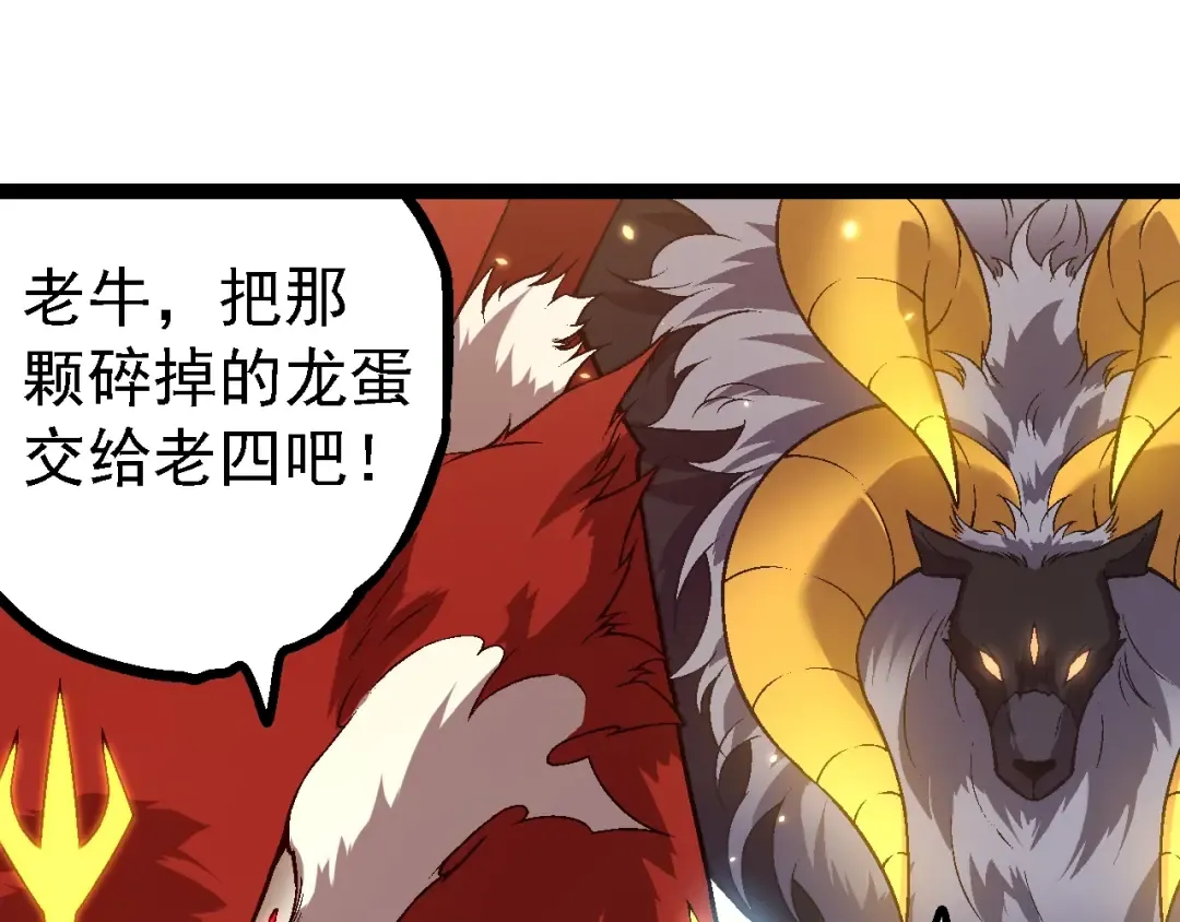第145话 帝鳄化龙 第65页
