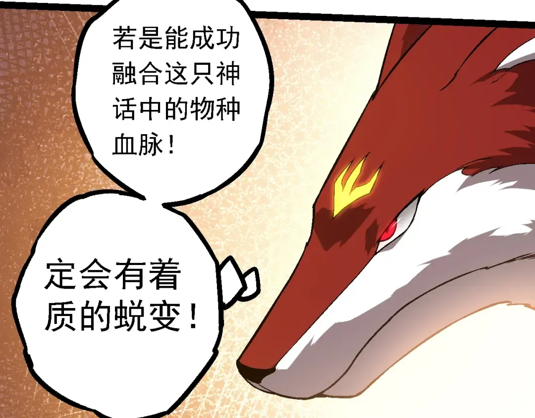 第145话 帝鳄化龙 第67页