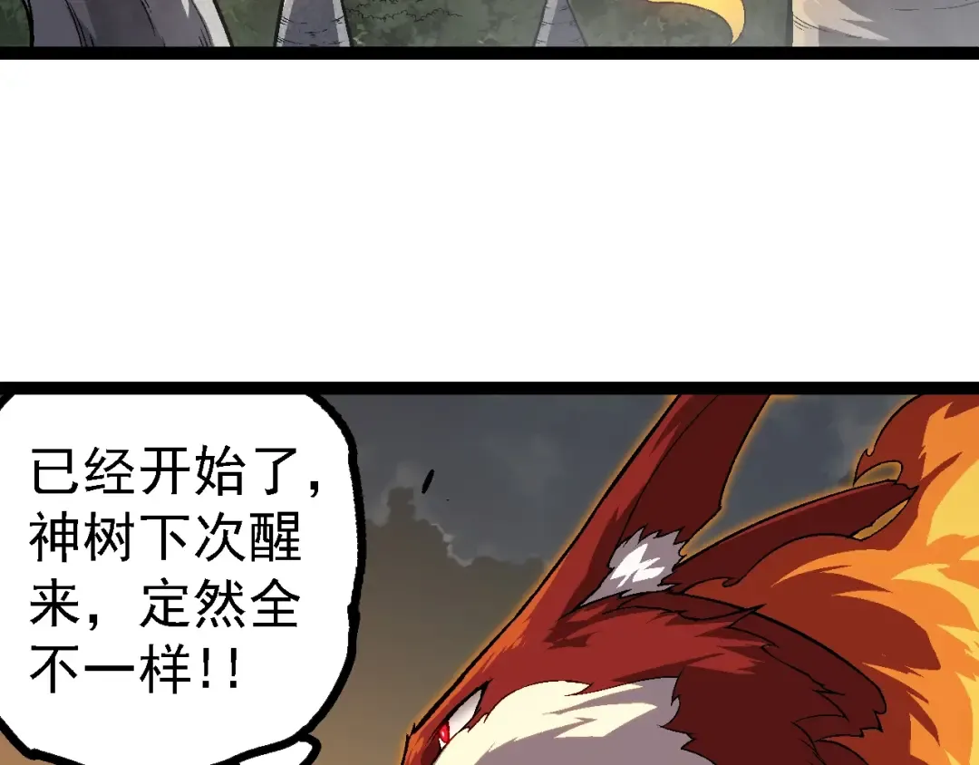 第145话 帝鳄化龙 第63页