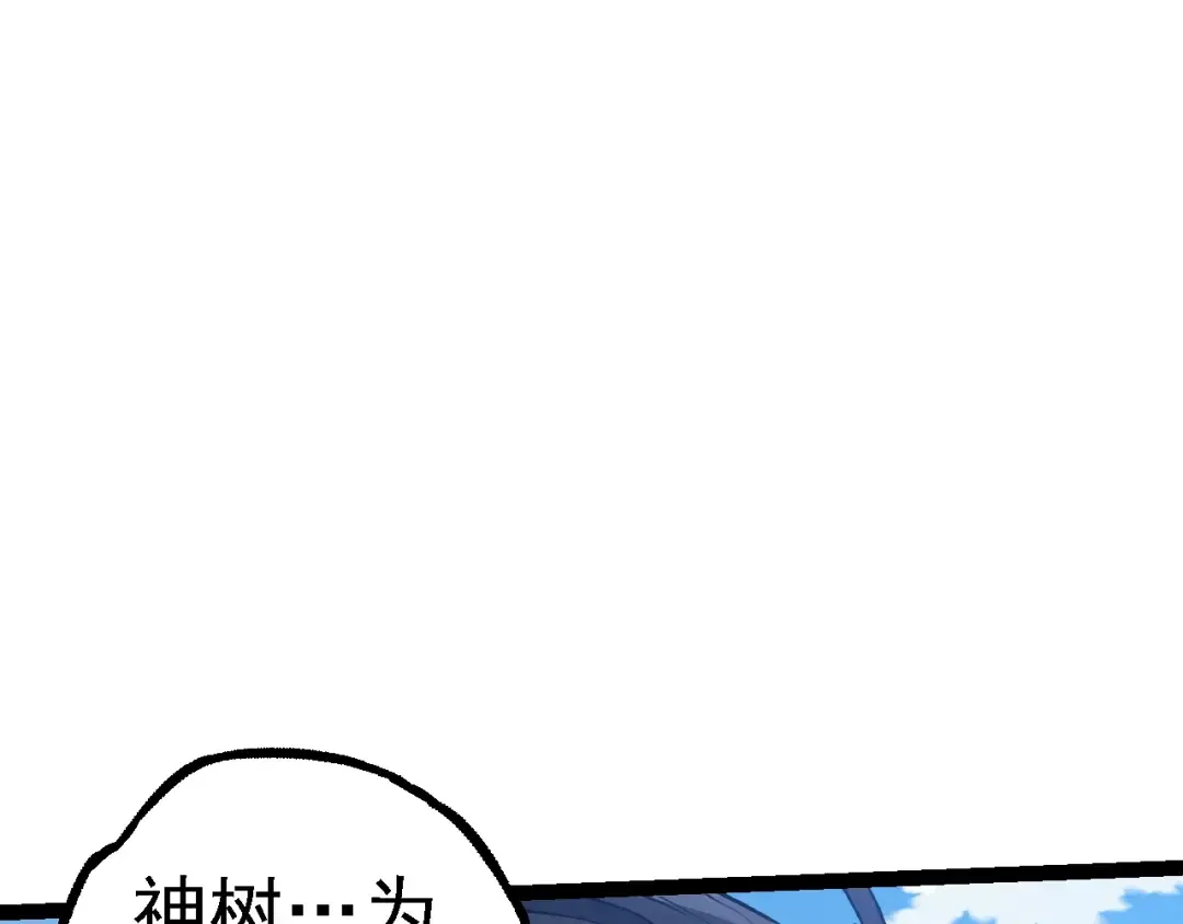 第145话 帝鳄化龙 第7页