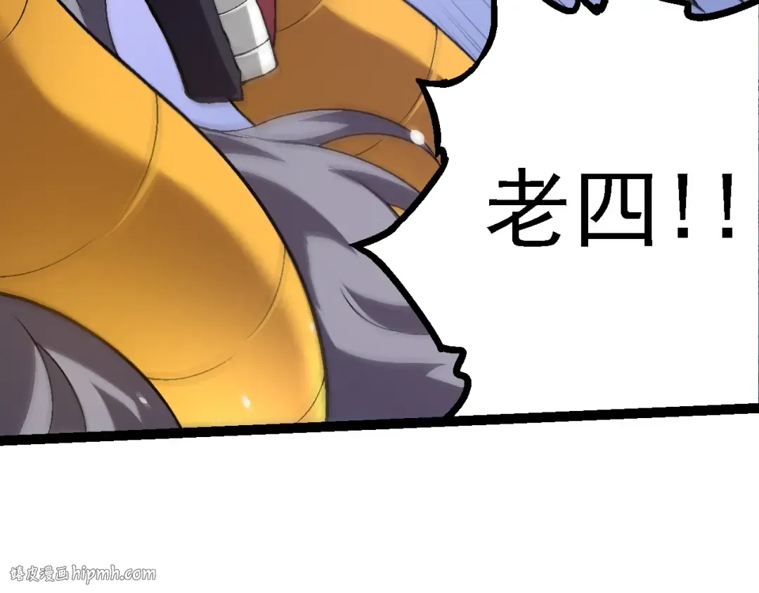 第145话 帝鳄化龙 第72页