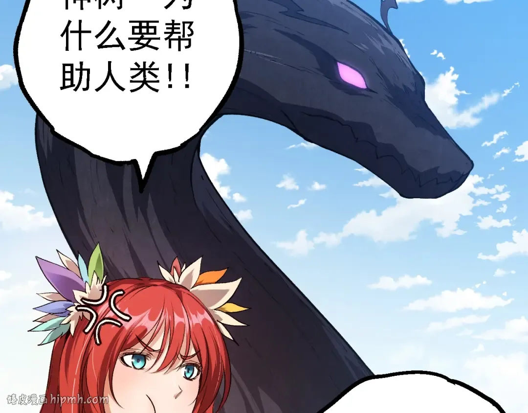 第145话 帝鳄化龙 第8页