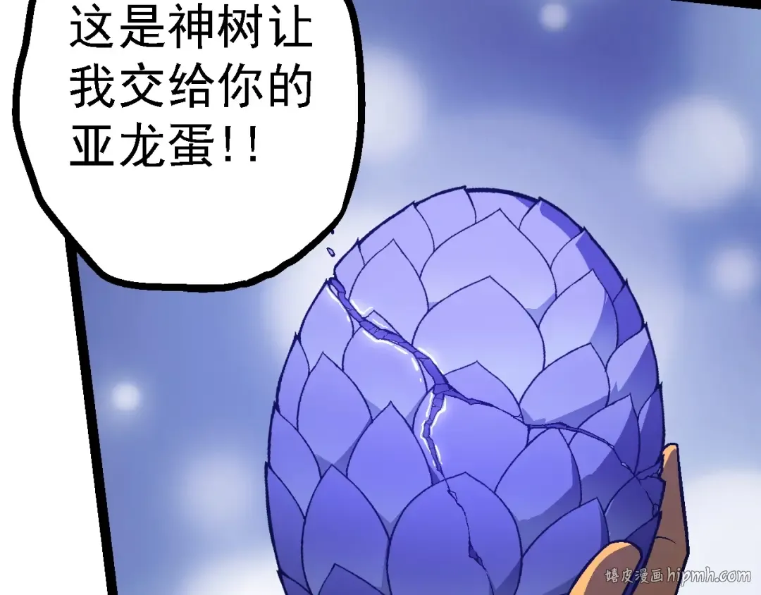 第145话 帝鳄化龙 第80页