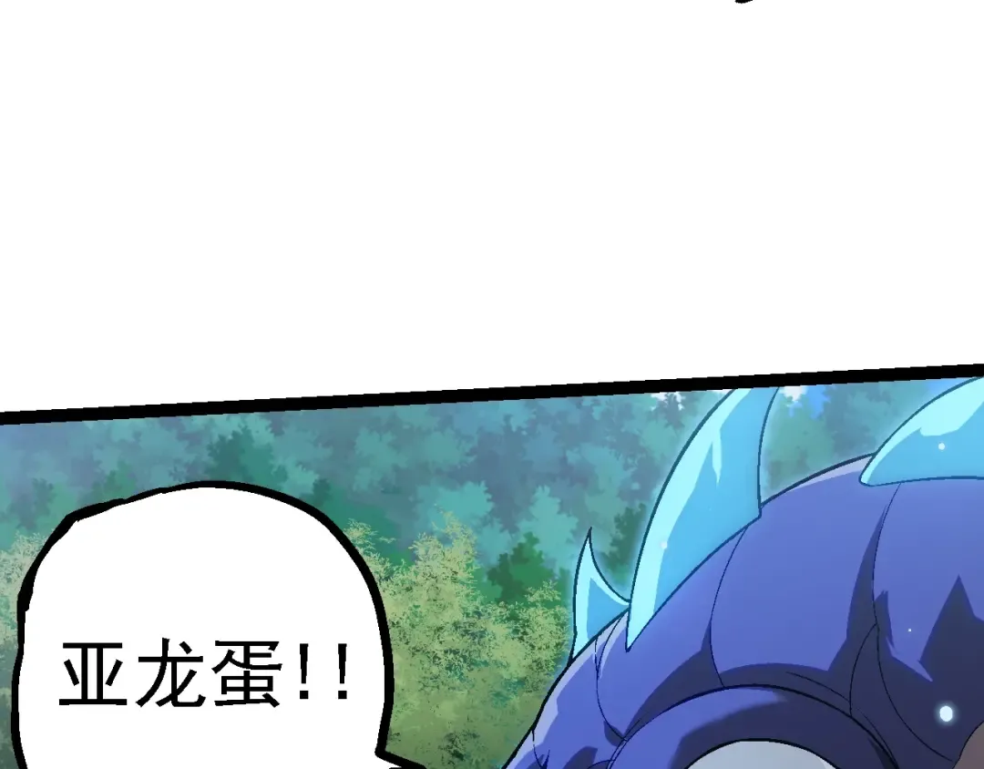 第145话 帝鳄化龙 第82页