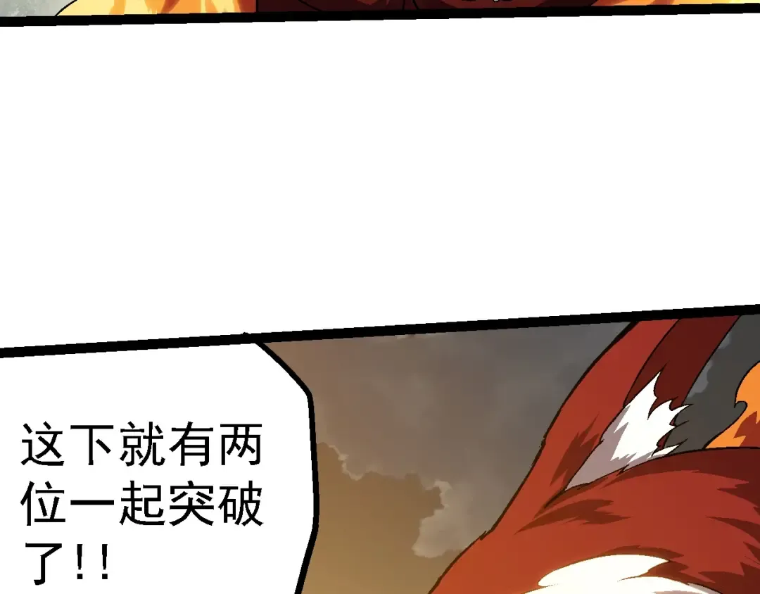 第145话 帝鳄化龙 第97页