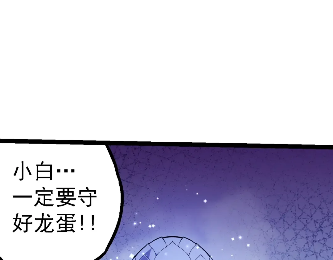 第145话 帝鳄化龙 第99页
