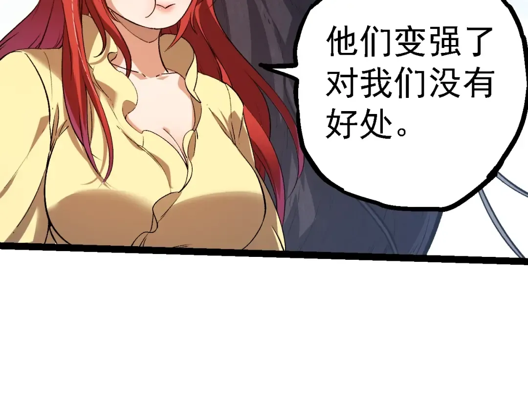 第145话 帝鳄化龙 第9页