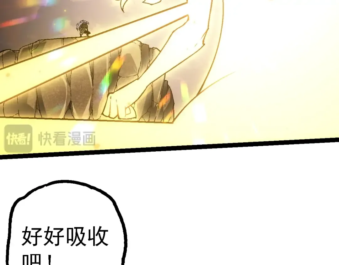 第145话 帝鳄化龙 第92页