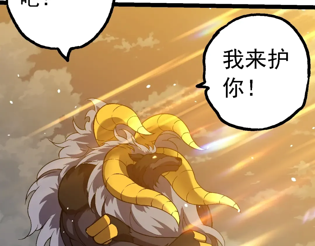 第145话 帝鳄化龙 第93页